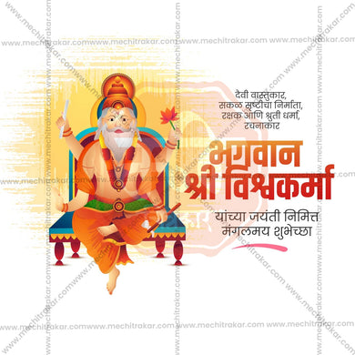 Premium Vishwakarma Jayanti Festival Invitation in Marathi, Hindi, and English - Editable PSD and JPG by Me Chitrakar