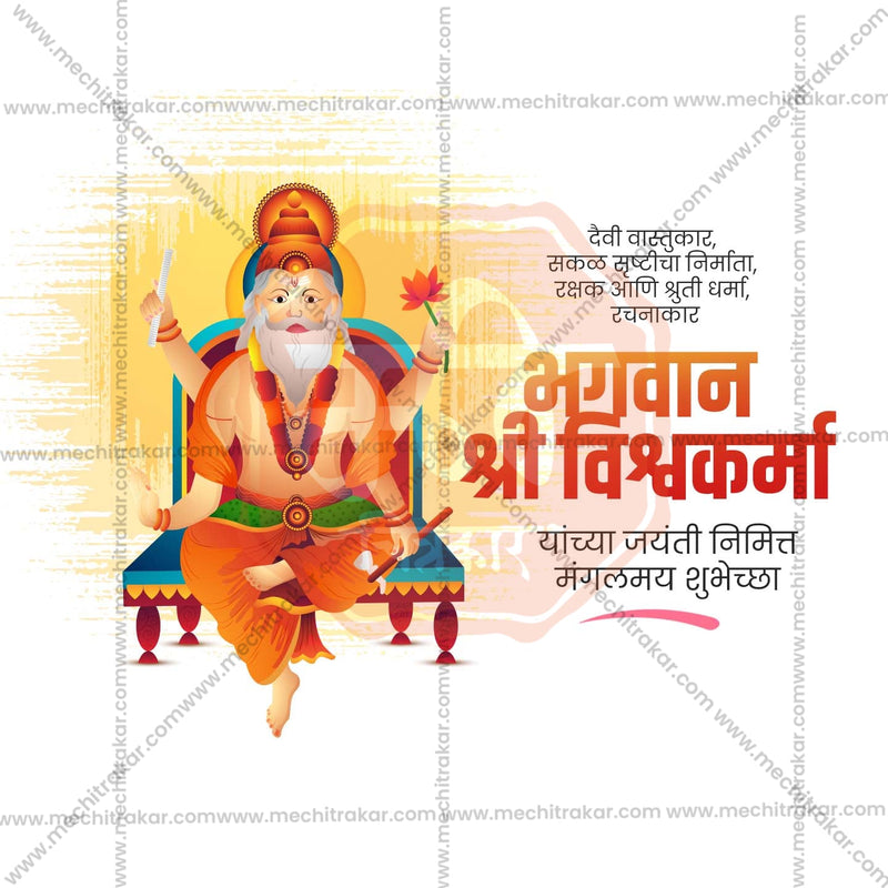 Load image into Gallery viewer, Premium Vishwakarma Jayanti Festival Invitation in Marathi, Hindi, and English - Editable PSD and JPG by Me Chitrakar
