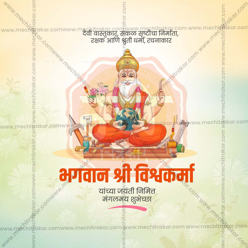 Load image into Gallery viewer, Attractive Vishwakarma Jayanti Festival Banner in Marathi, Hindi, and English - PSD and JPG by Me Chitrakar
