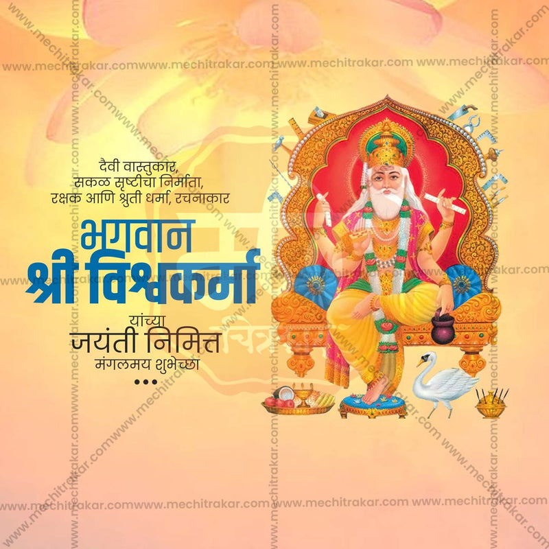 Load image into Gallery viewer, High-Quality Vishwakarma Jayanti Festival Flyer in Marathi, Hindi, and English - Editable PSD and JPG by Me Chitrakar
