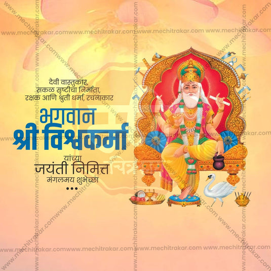 High-Quality Vishwakarma Jayanti Festival Flyer in Marathi, Hindi, and English - Editable PSD and JPG by Me Chitrakar