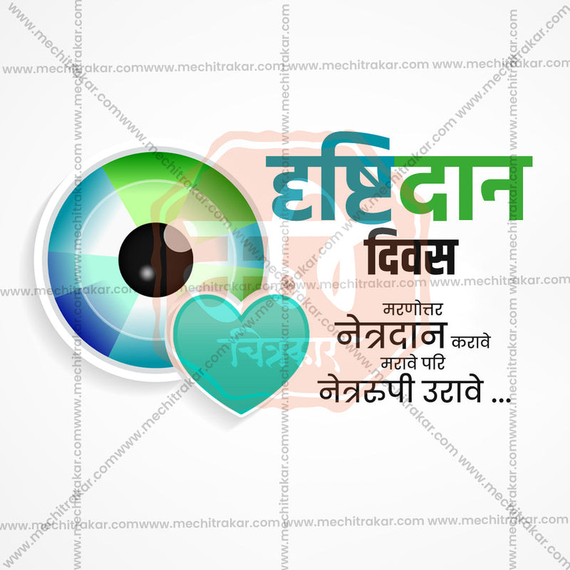 Load image into Gallery viewer, Vision Donation Day Bundle: 10 Premium Marathi Templates (PSD &amp; JPG)
