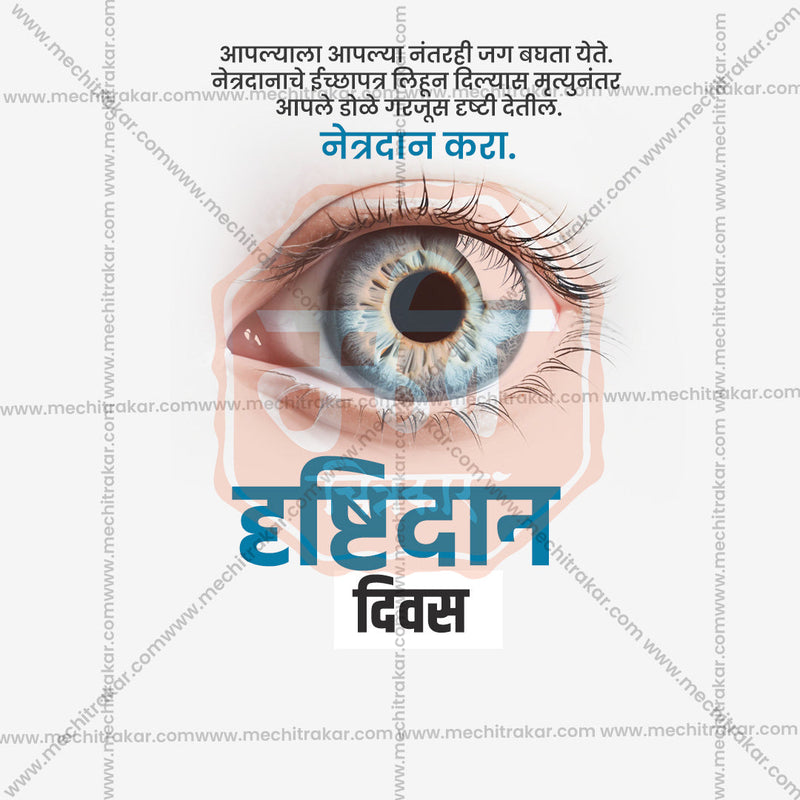 Load image into Gallery viewer, Vision Donation Day Bundle: 10 Premium Marathi Templates (PSD &amp; JPG)
