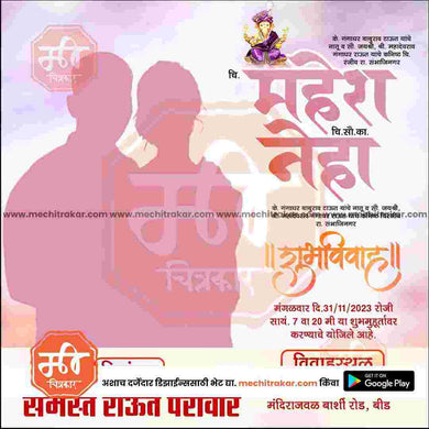 Lagn Patrika 1