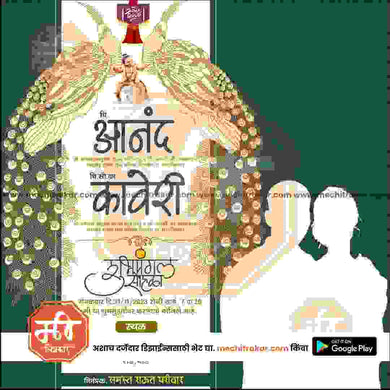 Lagn Patrika 36