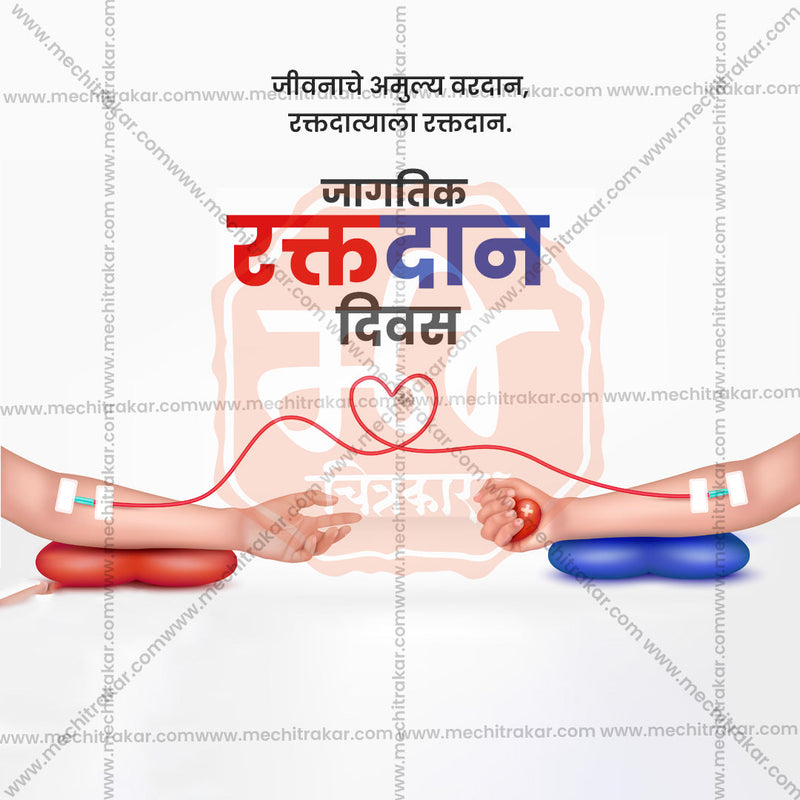 Load image into Gallery viewer, World Blood Donation Day Bundle: 25 Marathi Ready to Use Templates (PSD &amp; JPG)
