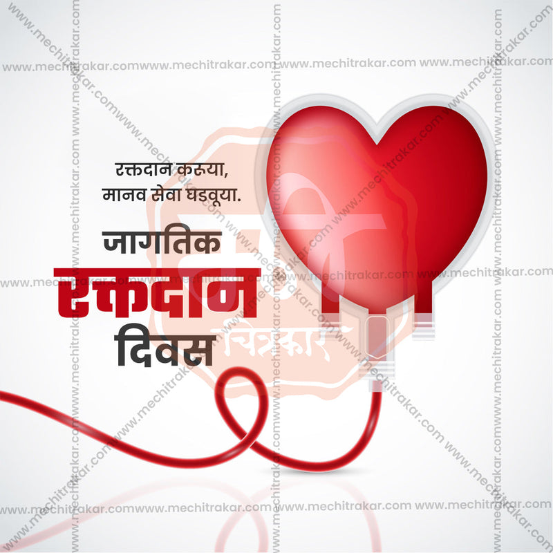 Load image into Gallery viewer, World Blood Donation Day Bundle: 25 Marathi Ready to Use Templates (PSD &amp; JPG)
