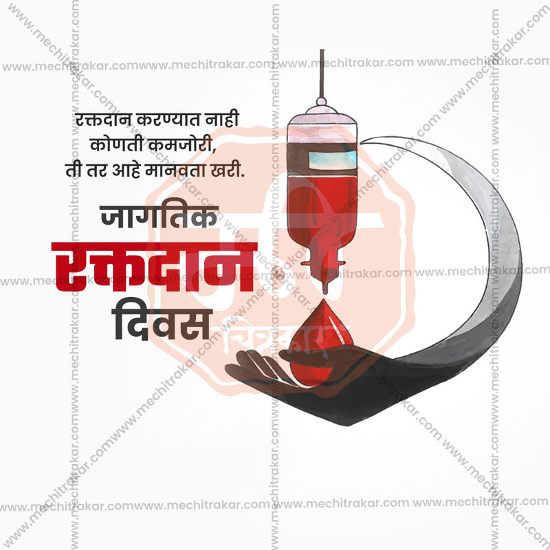 Load image into Gallery viewer, World Blood Donation Day Bundle: 25 Marathi Ready to Use Templates (PSD &amp; JPG)
