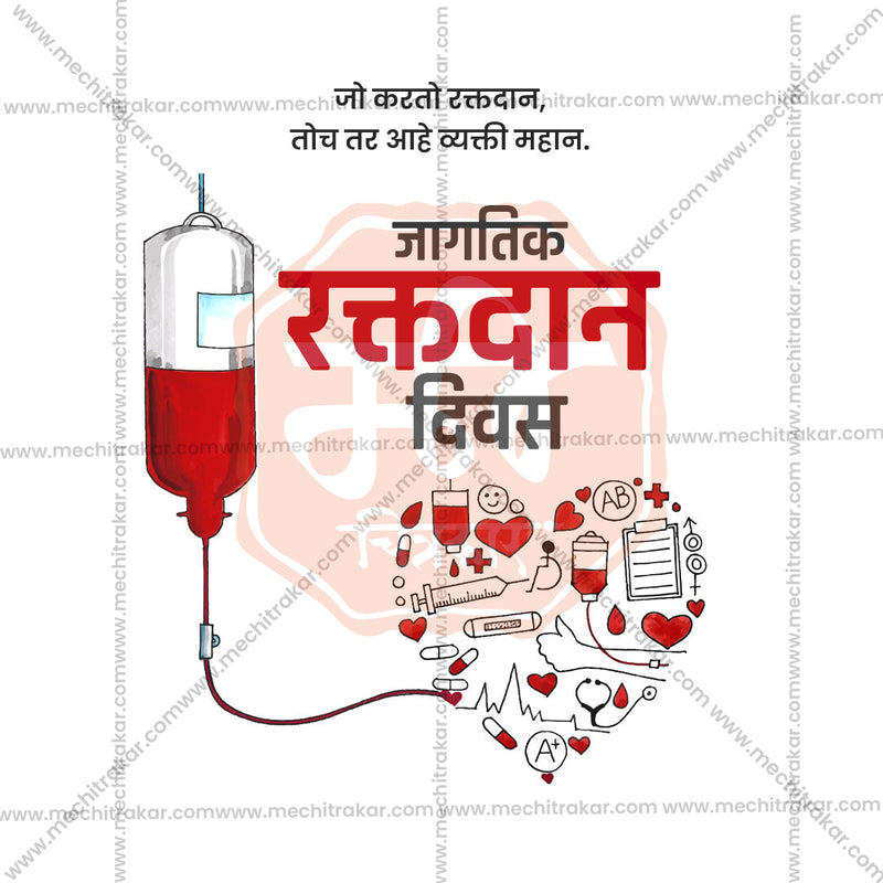 Load image into Gallery viewer, World Blood Donation Day Bundle: 25 Marathi Ready to Use Templates (PSD &amp; JPG)
