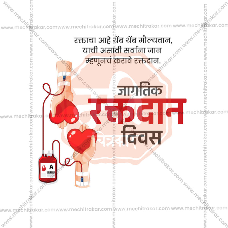 Load image into Gallery viewer, World Blood Donation Day Bundle: 25 Marathi Ready to Use Templates (PSD &amp; JPG)
