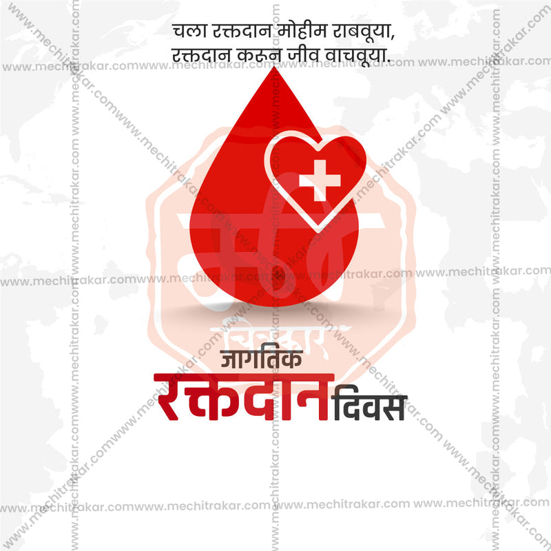 Load image into Gallery viewer, World Blood Donation Day Bundle: 25 Marathi Ready to Use Templates (PSD &amp; JPG)
