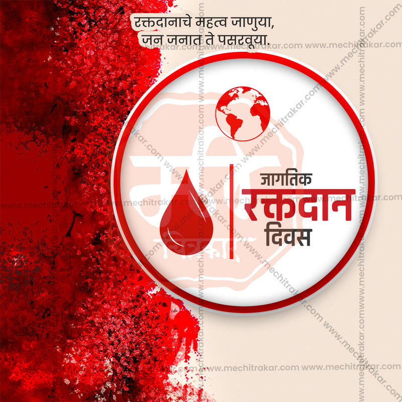 Load image into Gallery viewer, World Blood Donation Day Bundle: 25 Marathi Ready to Use Templates (PSD &amp; JPG)
