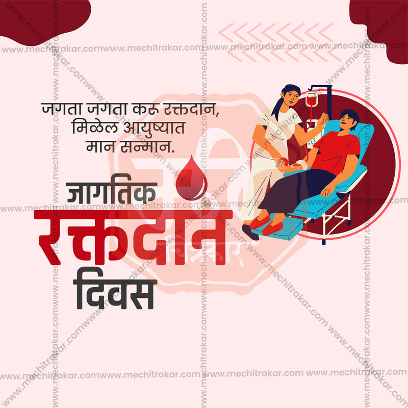 Load image into Gallery viewer, World Blood Donation Day Bundle: 25 Marathi Ready to Use Templates (PSD &amp; JPG)
