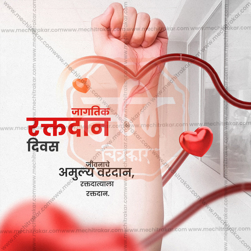 Load image into Gallery viewer, World Blood Donation Day Bundle: 25 Marathi Ready to Use Templates (PSD &amp; JPG)
