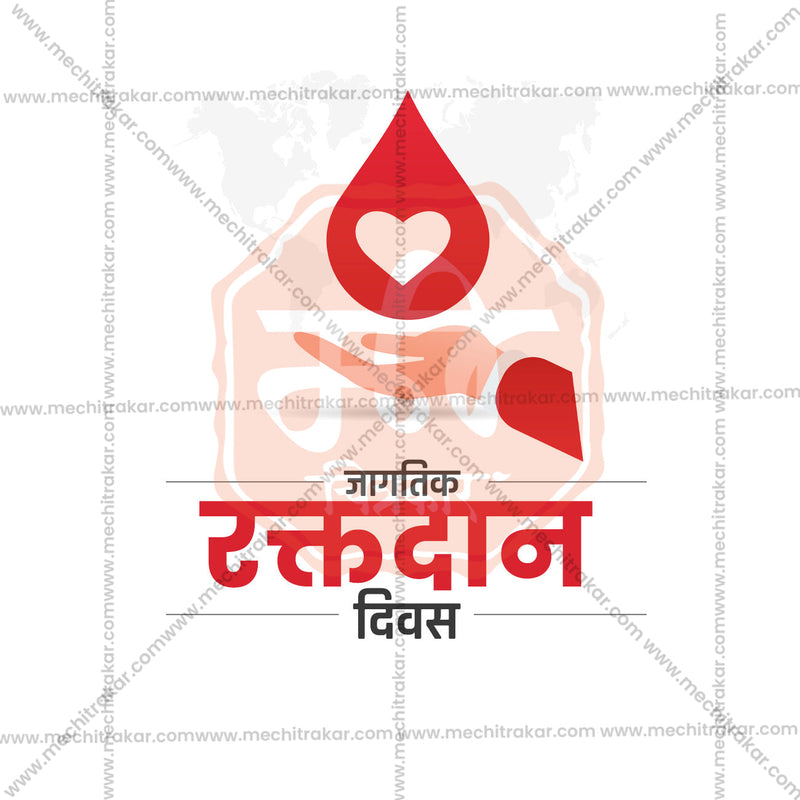 Load image into Gallery viewer, World Blood Donation Day Bundle: 25 Marathi Ready to Use Templates (PSD &amp; JPG)
