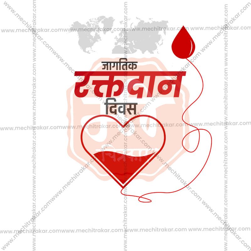 Load image into Gallery viewer, World Blood Donation Day Bundle: 25 Marathi Ready to Use Templates (PSD &amp; JPG)
