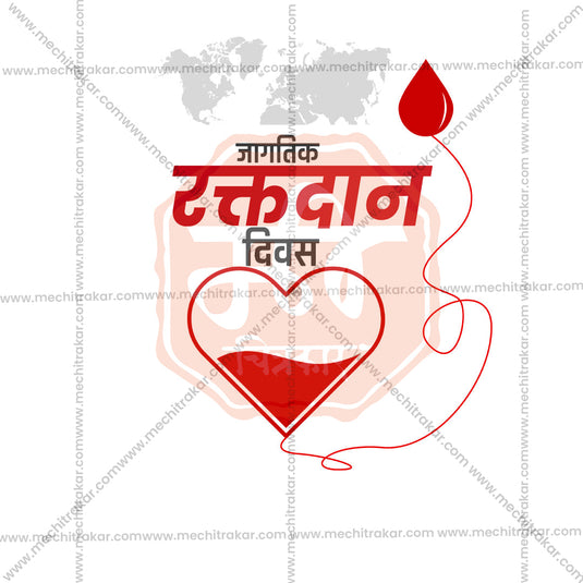 World Blood Donation Day 24