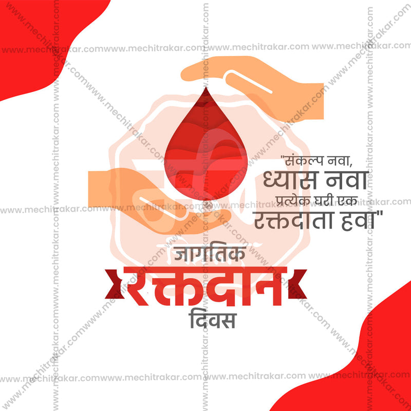 Load image into Gallery viewer, World Blood Donation Day Bundle: 25 Marathi Ready to Use Templates (PSD &amp; JPG)
