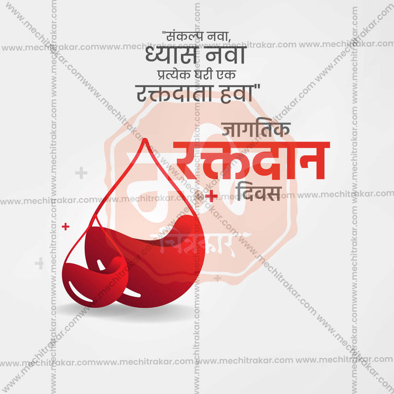 Load image into Gallery viewer, World Blood Donation Day Bundle: 25 Marathi Ready to Use Templates (PSD &amp; JPG)
