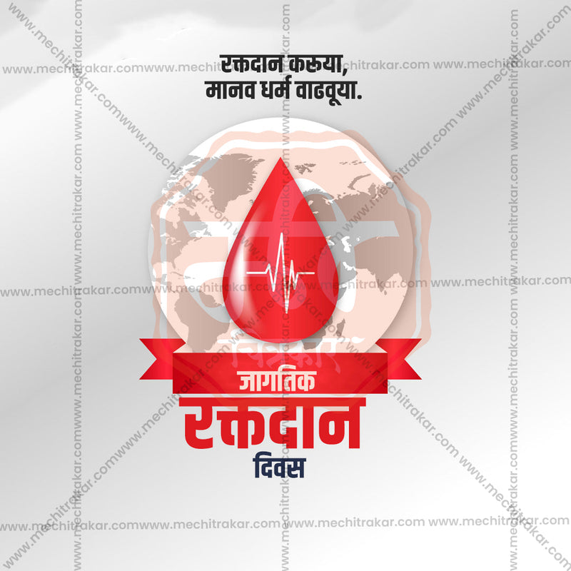 Load image into Gallery viewer, World Blood Donation Day Bundle: 25 Marathi Ready to Use Templates (PSD &amp; JPG)
