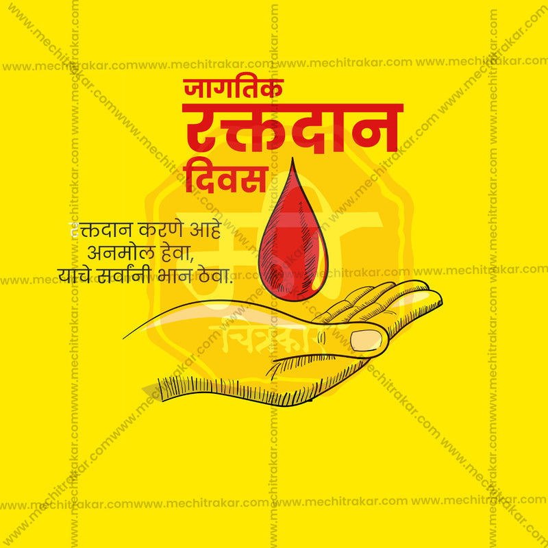 Load image into Gallery viewer, World Blood Donation Day Bundle: 25 Marathi Ready to Use Templates (PSD &amp; JPG)
