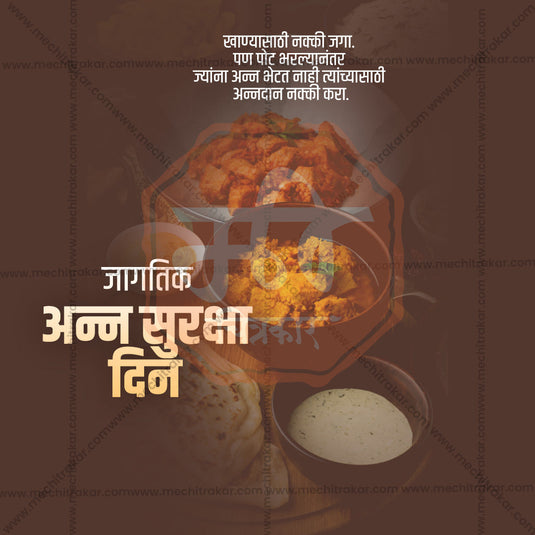 World Food Security Day Bundle: 10 Premium Marathi Templates (PSD & JPG)