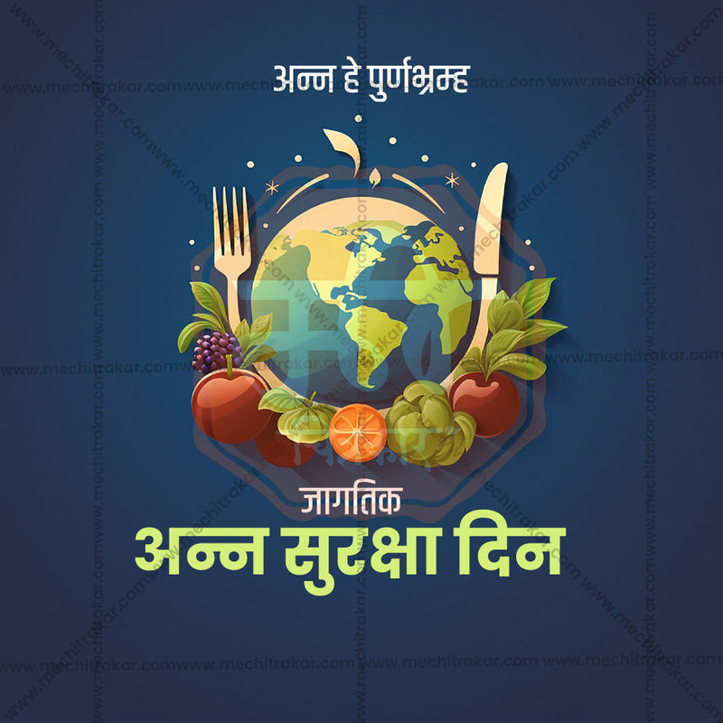 Load image into Gallery viewer, World Food Security Day Bundle: 10 Premium Marathi Templates (PSD &amp; JPG)
