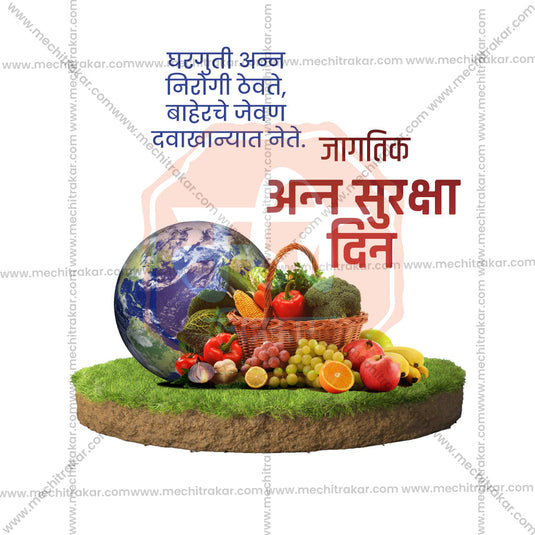 World Food Security Day Bundle: 10 Premium Marathi Templates (PSD & JPG)