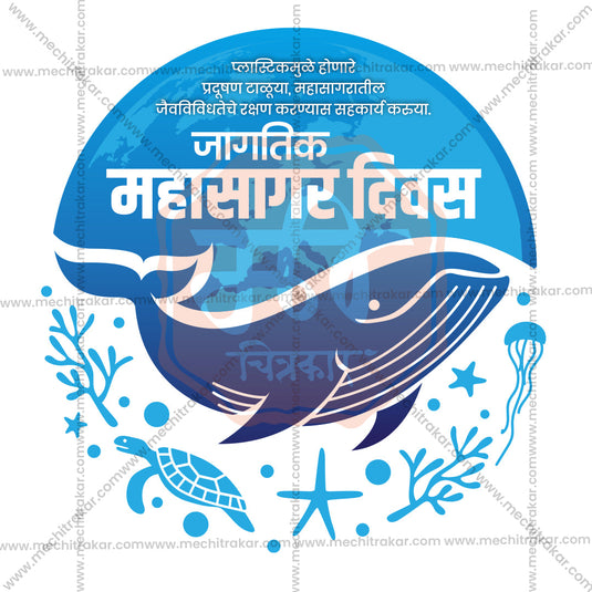 World Oceans Day Bundle: 20 Premium Marathi Templates (PSD & JPG)