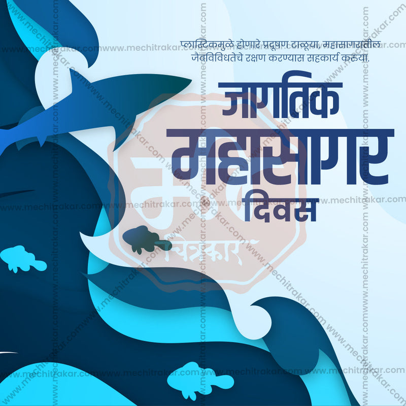 Load image into Gallery viewer, World Oceans Day Bundle: 20 Premium Marathi Templates (PSD &amp; JPG)
