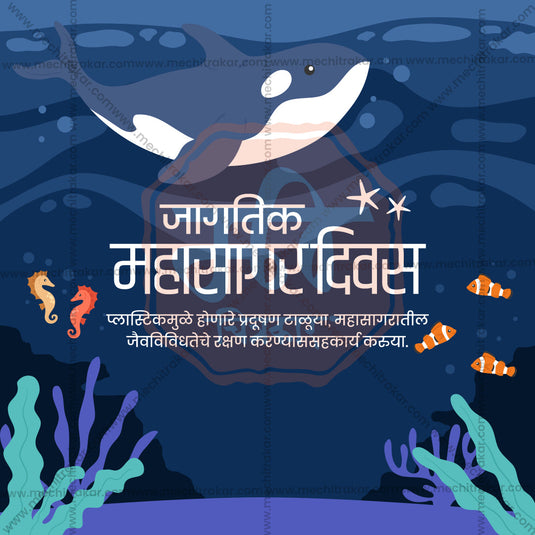 World Oceans Day Bundle: 20 Premium Marathi Templates (PSD & JPG)
