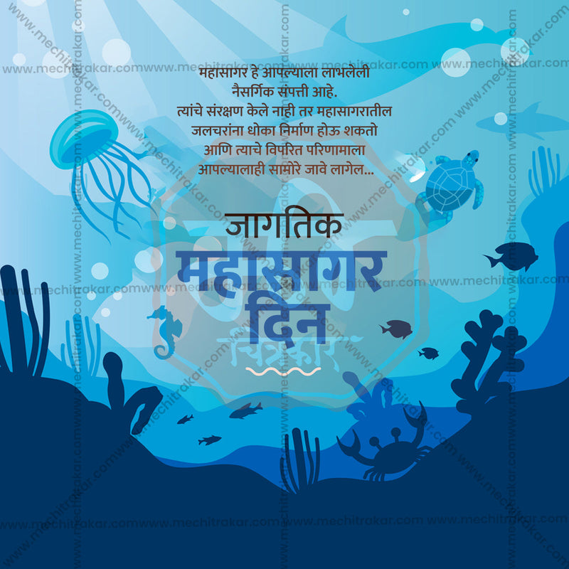 Load image into Gallery viewer, World Oceans Day Bundle: 20 Premium Marathi Templates (PSD &amp; JPG)
