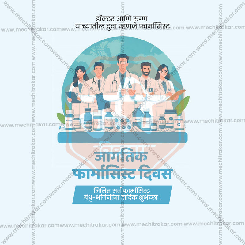 Load image into Gallery viewer, World Pharmacist Day PSD celebration design
