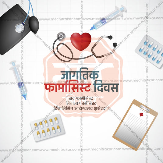 Customizable World Pharmacist Day PSD file