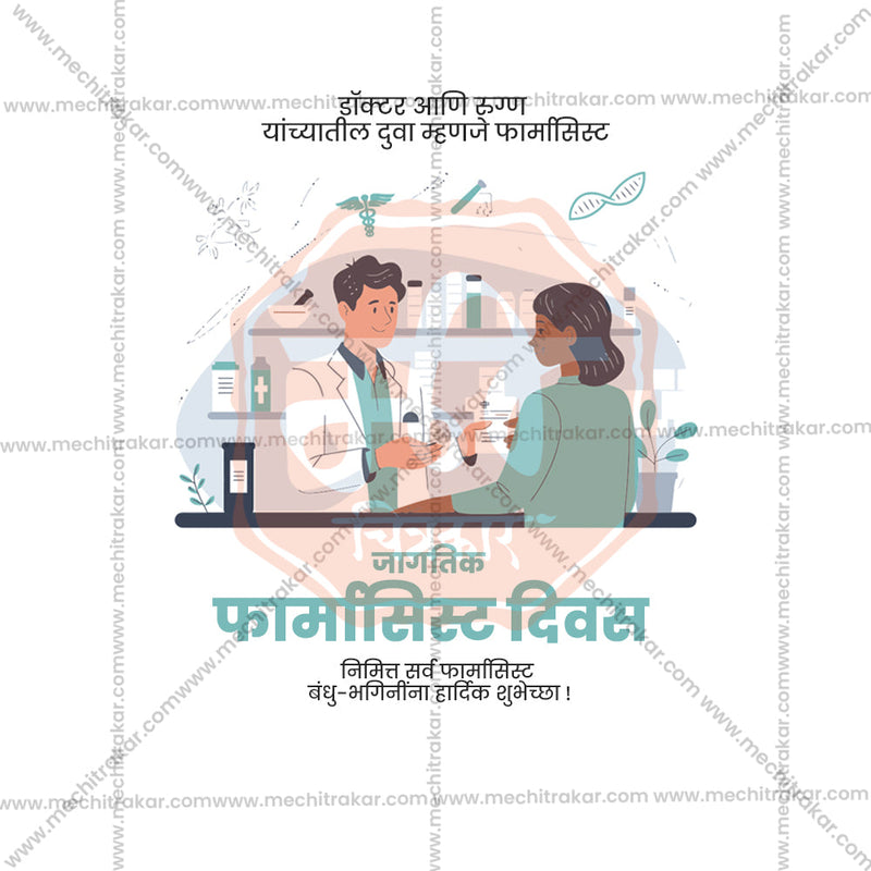 Load image into Gallery viewer, PSD design for World Pharmacist Day celebrations
