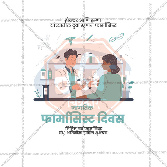 PSD design for World Pharmacist Day celebrations