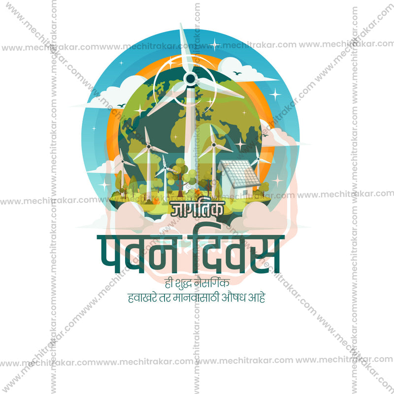 Load image into Gallery viewer, World Wind Day Bundle: 20 Best Marathi Templates (PSD &amp; JPG)
