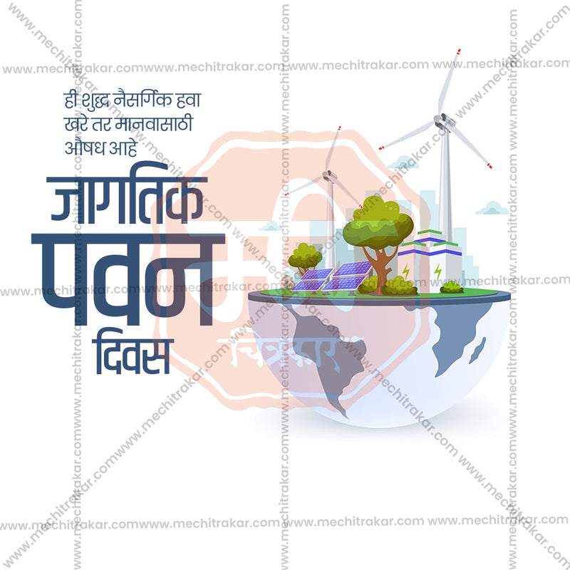 Load image into Gallery viewer, World Wind Day Bundle: 20 Best Marathi Templates (PSD &amp; JPG)
