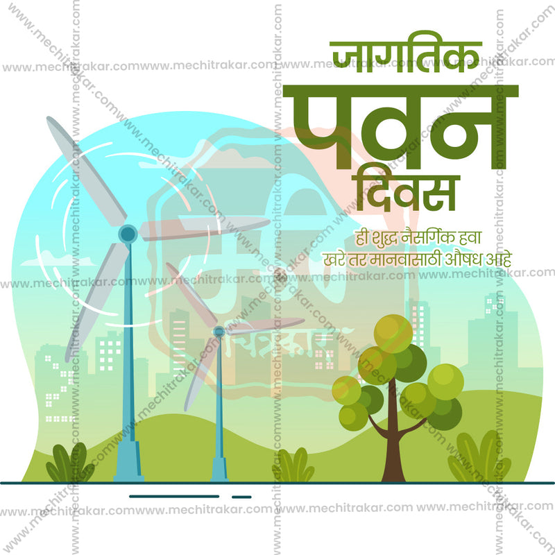 Load image into Gallery viewer, World Wind Day Bundle: 20 Best Marathi Templates (PSD &amp; JPG)
