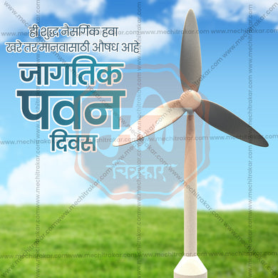 World Wind Day 3