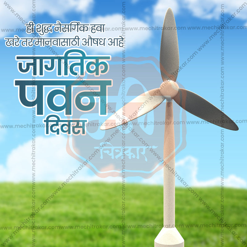 Load image into Gallery viewer, World Wind Day Bundle: 20 Best Marathi Templates (PSD &amp; JPG)
