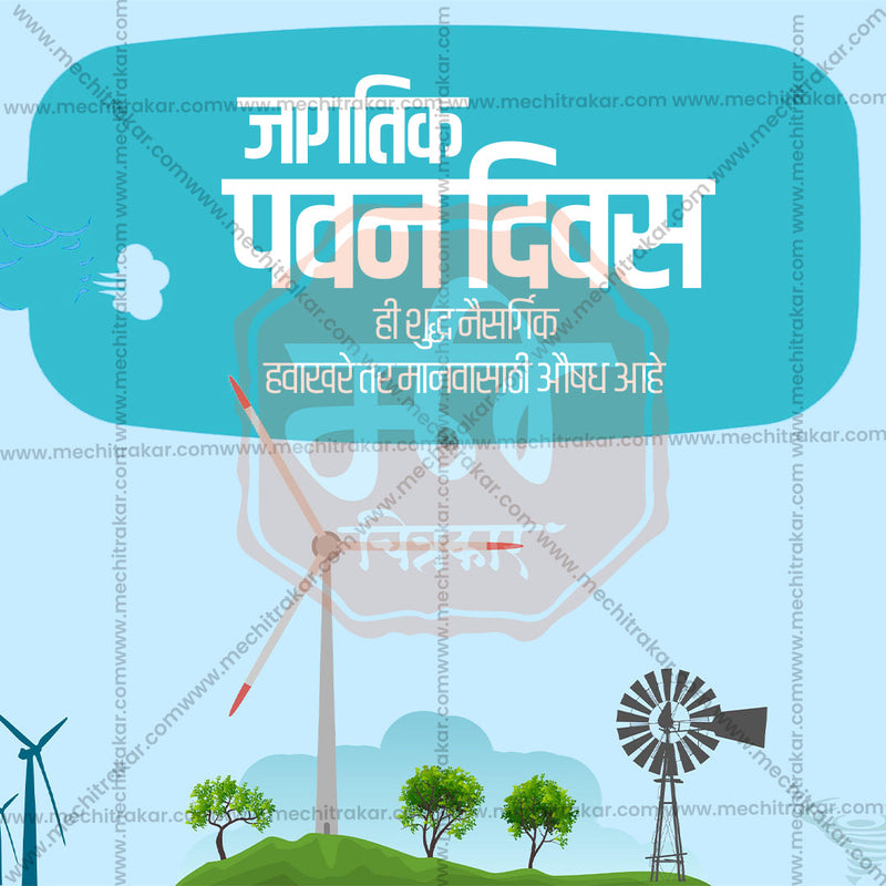 Load image into Gallery viewer, World Wind Day Bundle: 20 Best Marathi Templates (PSD &amp; JPG)
