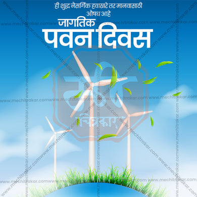 World Wind Day 5