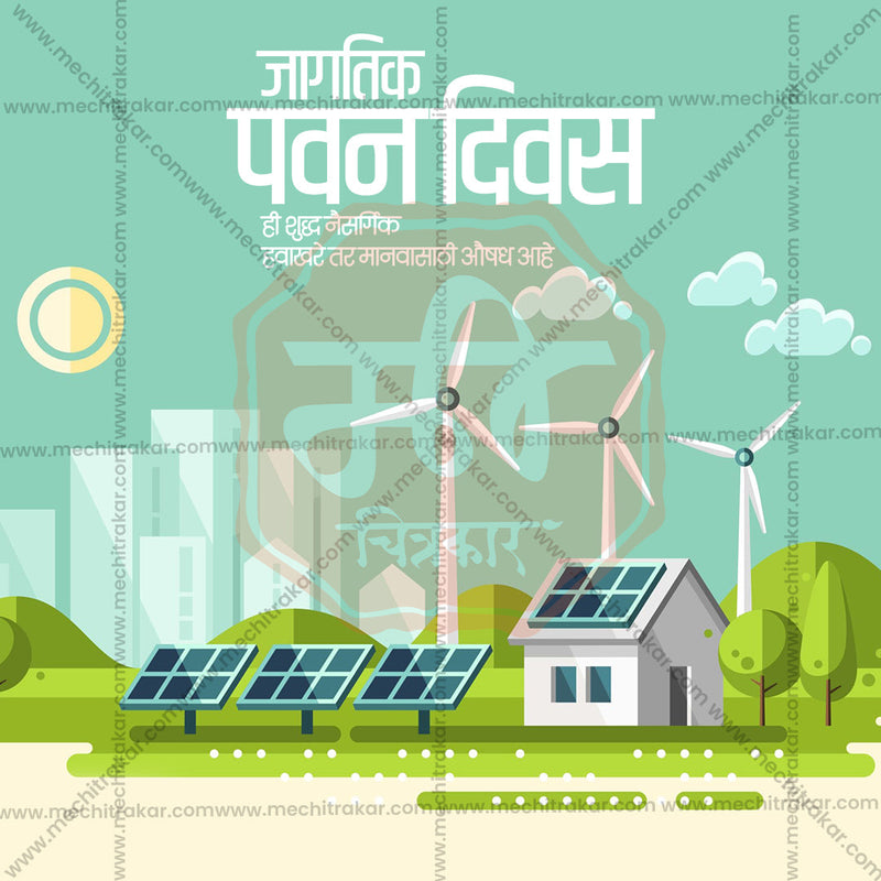 Load image into Gallery viewer, World Wind Day Bundle: 20 Best Marathi Templates (PSD &amp; JPG)
