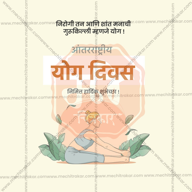 Load image into Gallery viewer, Stylish International Yoga Day Marathi JPG Design
