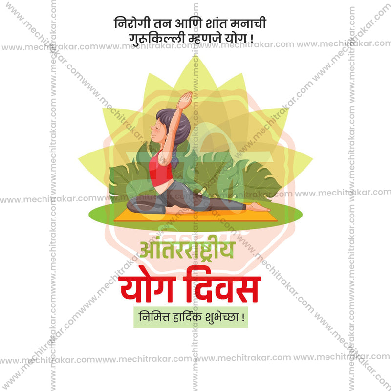 Load image into Gallery viewer, Marathi templates featuring images and text for International Yoga Day
