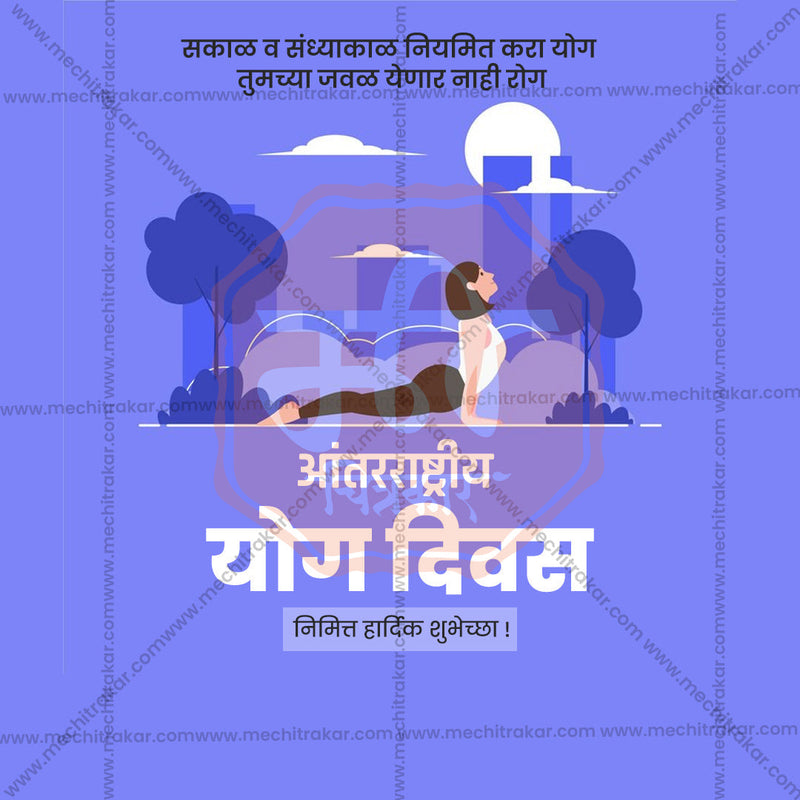 Load image into Gallery viewer, Downloadable PSD and JPG templates to promote International Yoga Day in Marathi
