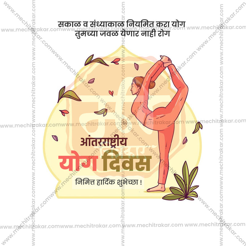 Load image into Gallery viewer, Colorful Marathi design templates for International Yoga Day celebrations
