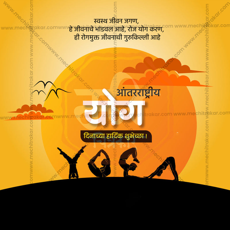 Load image into Gallery viewer, Promote yoga in Maharashtra with these Marathi templates for International Yoga Day
