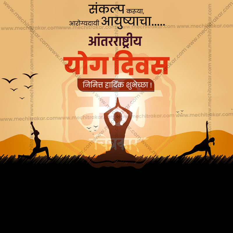 Load image into Gallery viewer, Eye-catching Marathi templates to raise awareness for International Yoga Day
